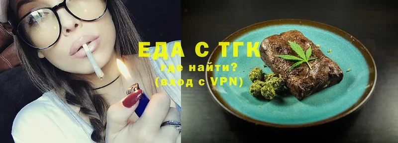 Еда ТГК марихуана  купить  сайты  Ленинск 