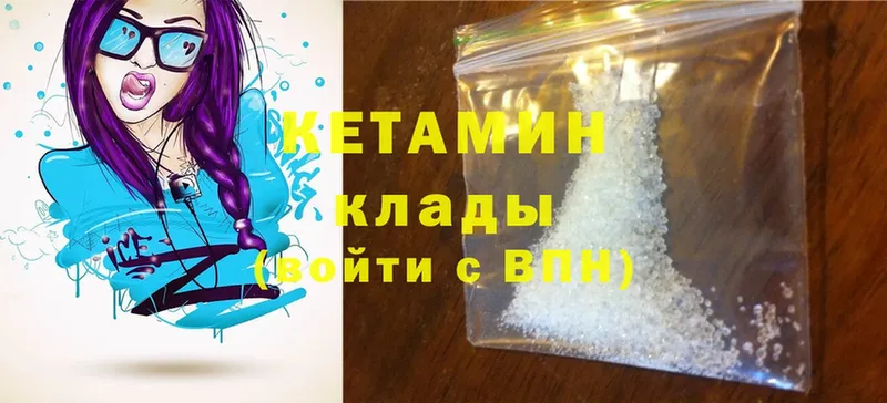 Кетамин ketamine  где продают   Ленинск 